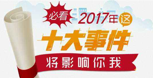 2017ɰʯИIӛ 